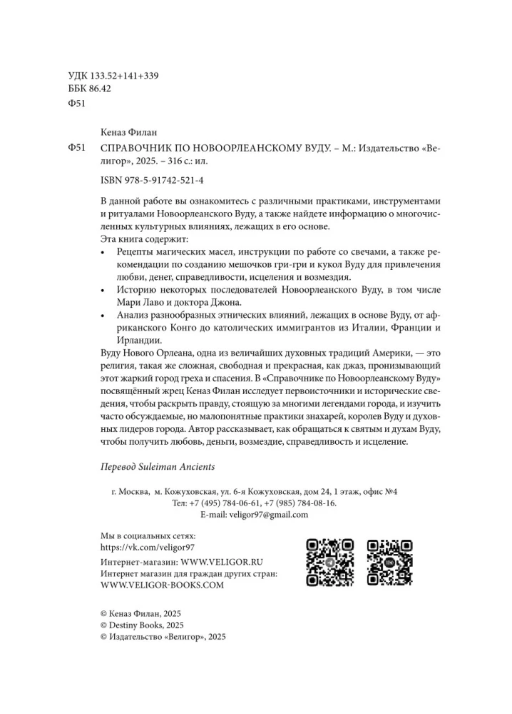 A Guide to New Orleans Voodoo