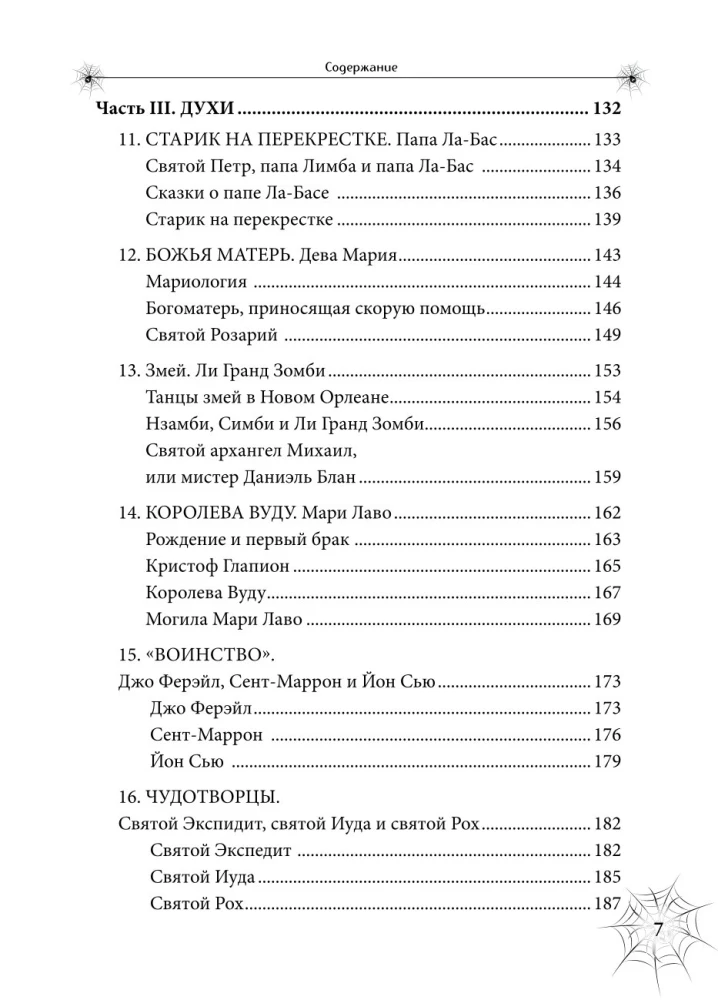 A Guide to New Orleans Voodoo