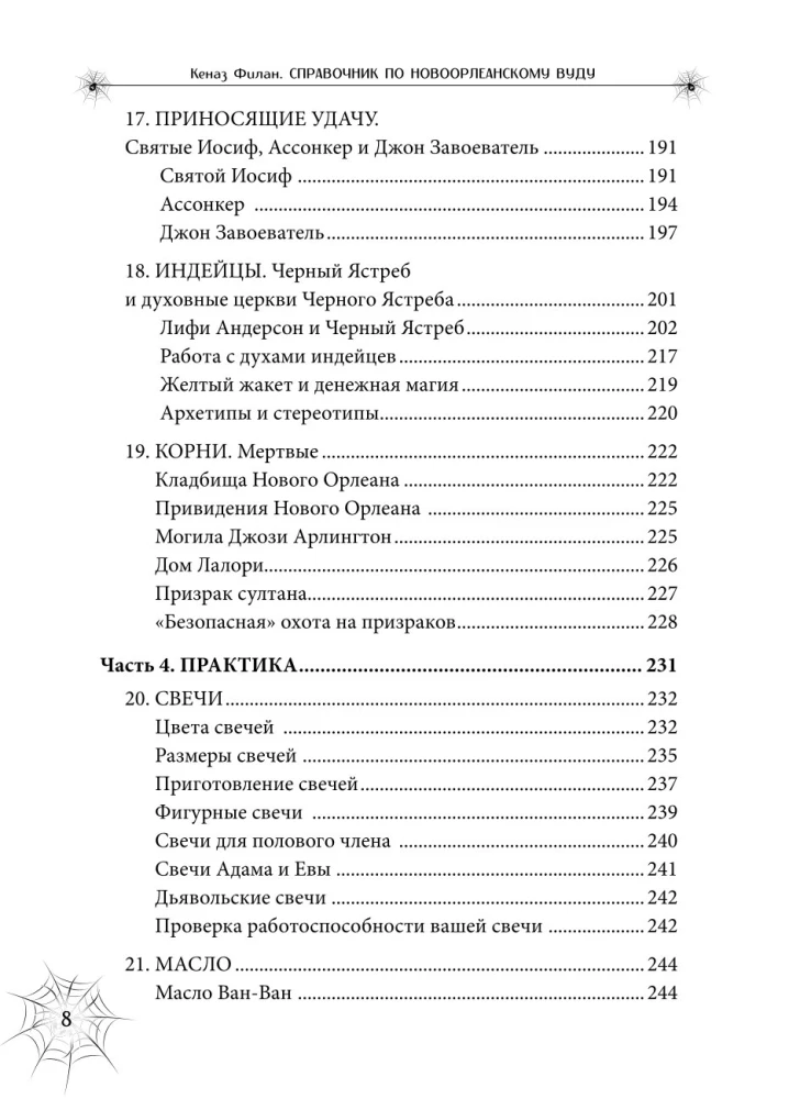 A Guide to New Orleans Voodoo