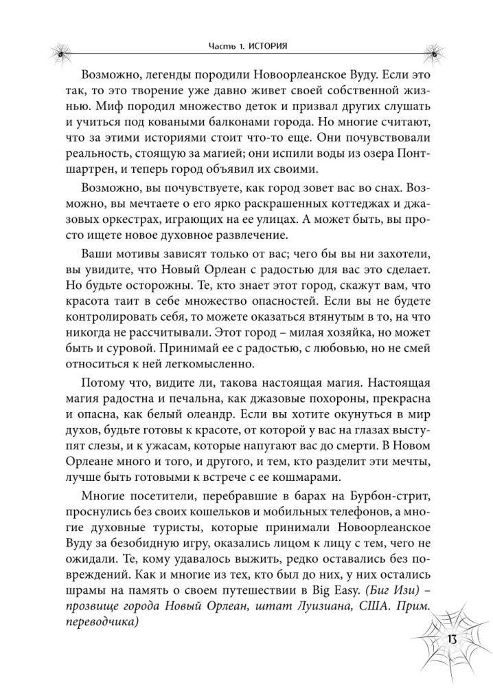 A Guide to New Orleans Voodoo