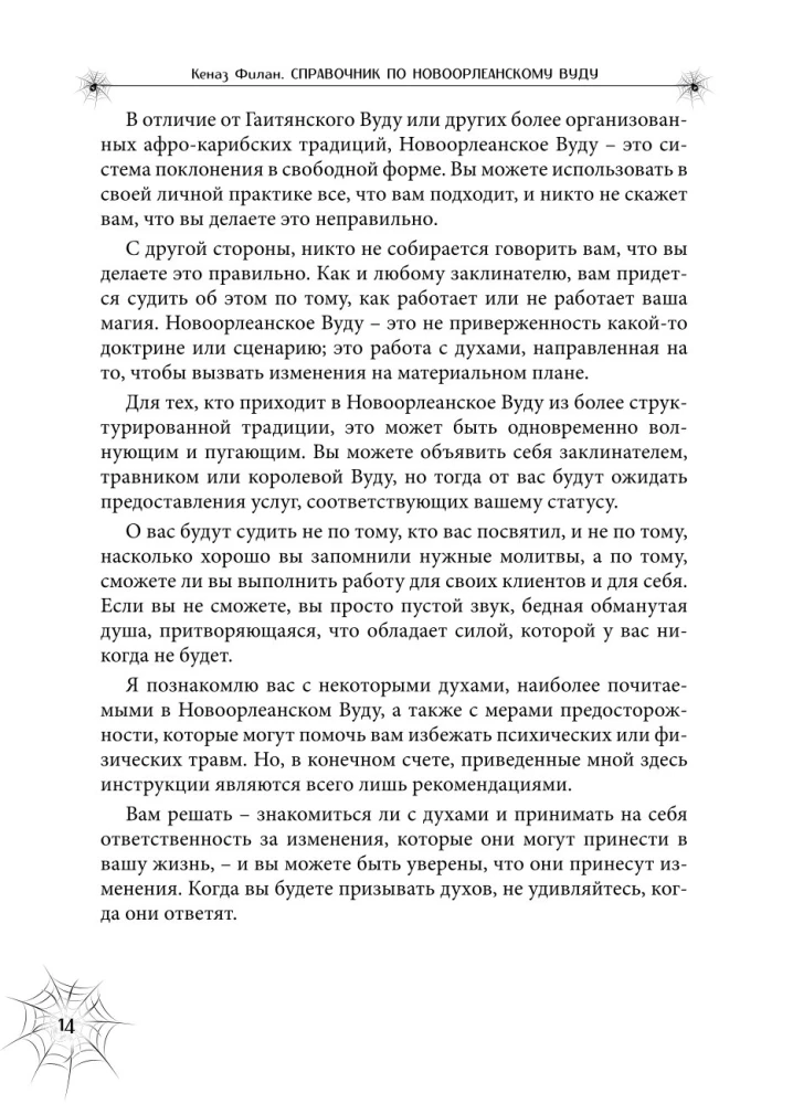 A Guide to New Orleans Voodoo