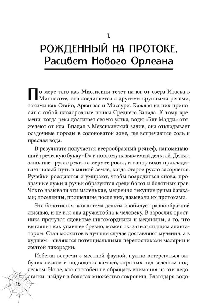 A Guide to New Orleans Voodoo