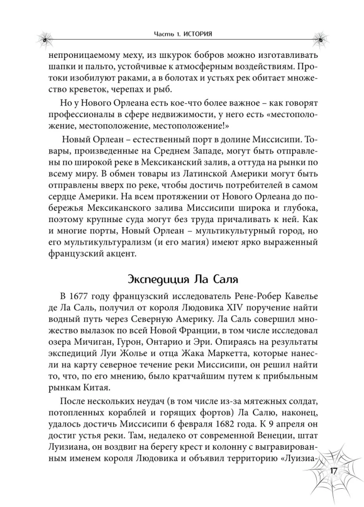 A Guide to New Orleans Voodoo