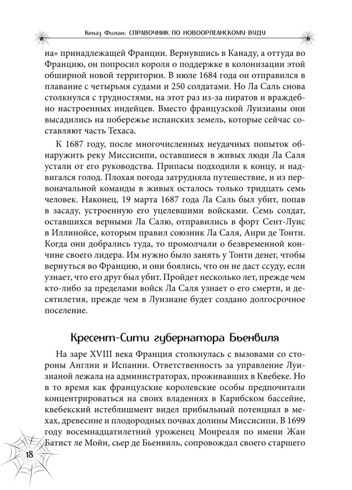 A Guide to New Orleans Voodoo