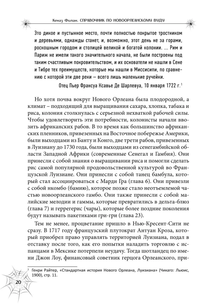 A Guide to New Orleans Voodoo