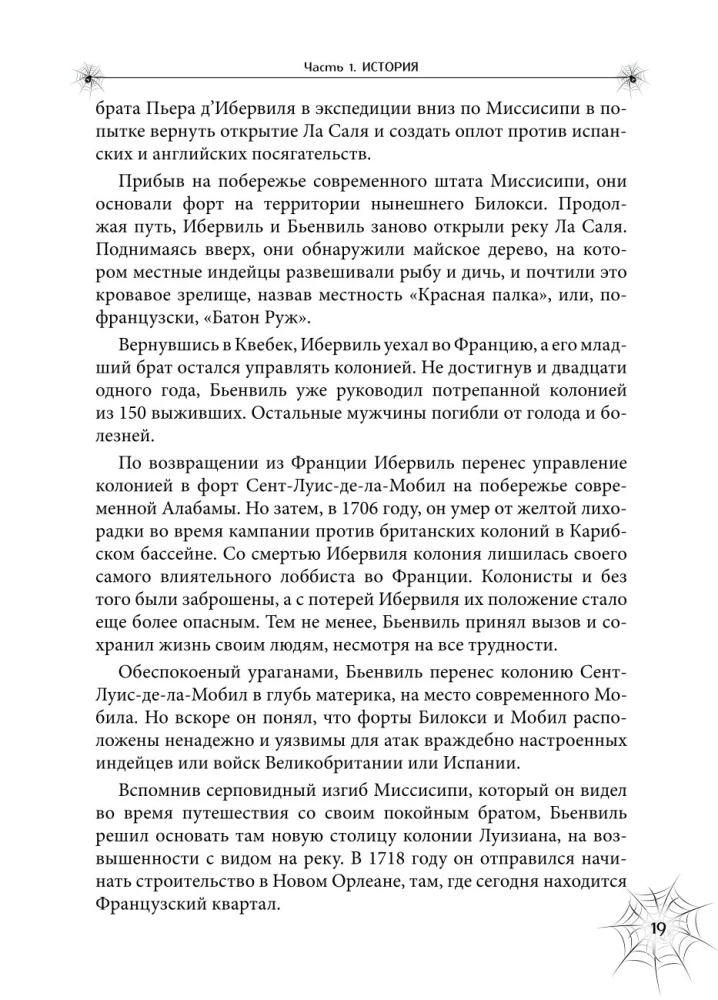 A Guide to New Orleans Voodoo