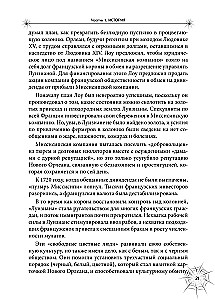 A Guide to New Orleans Voodoo