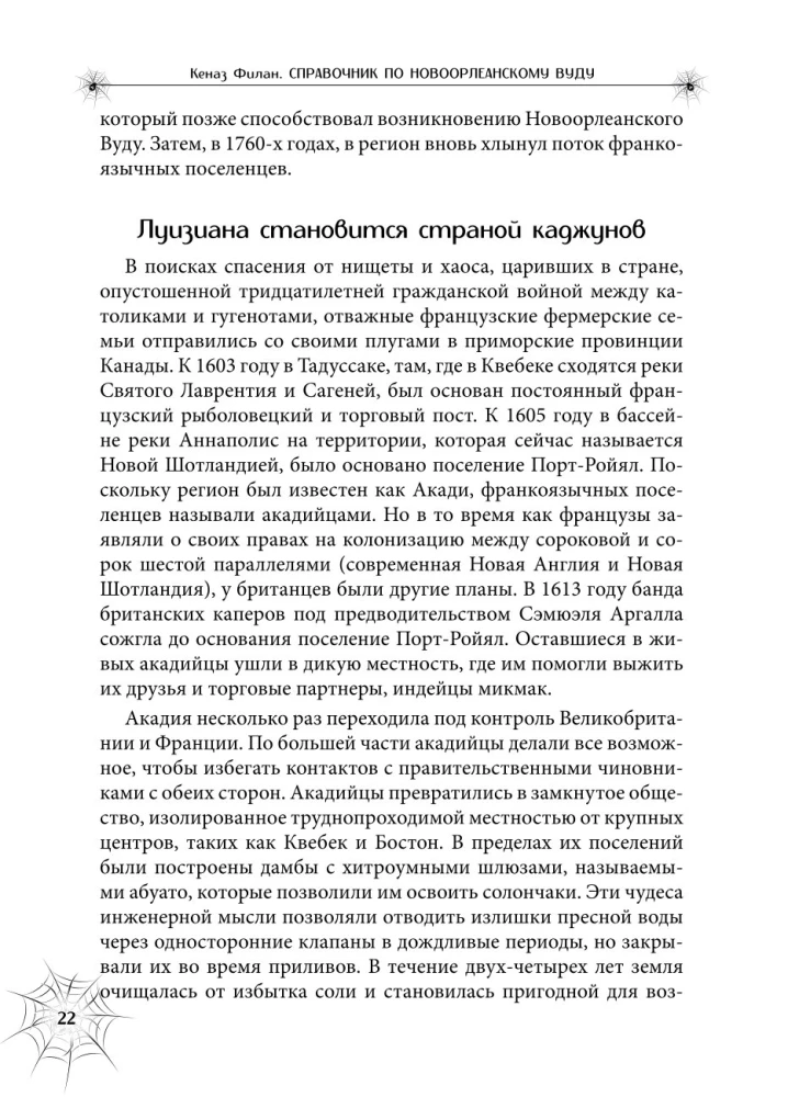 A Guide to New Orleans Voodoo