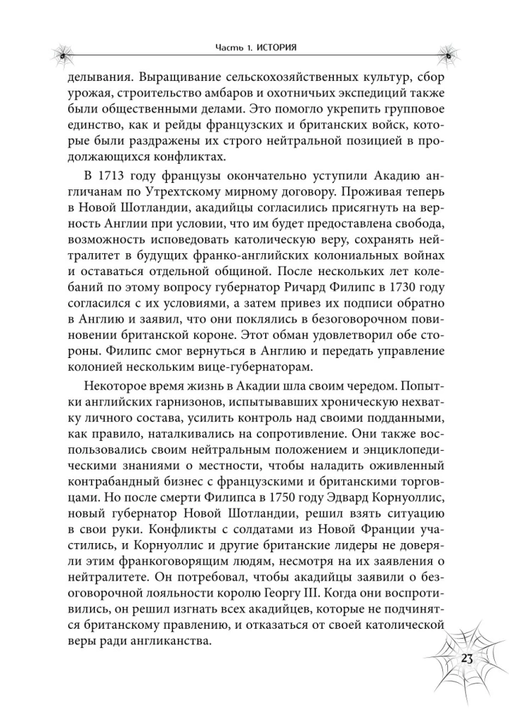 A Guide to New Orleans Voodoo