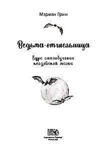 The Hermit Witch. A Self-Study Course in Witchcraft