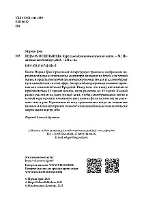 The Hermit Witch. A Self-Study Course in Witchcraft