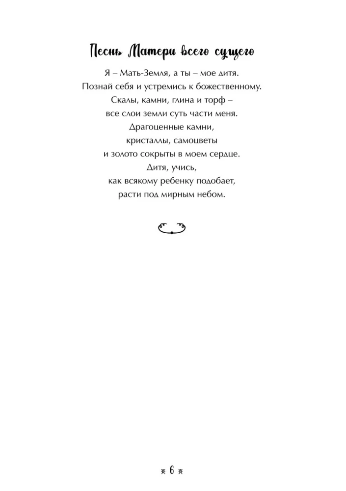 The Hermit Witch. A Self-Study Course in Witchcraft