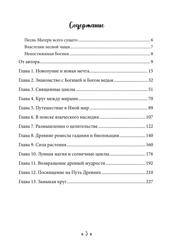 The Hermit Witch. A Self-Study Course in Witchcraft