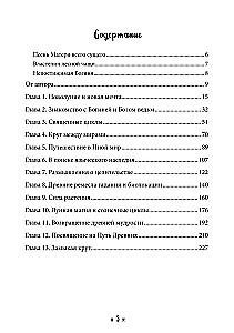 The Hermit Witch. A Self-Study Course in Witchcraft