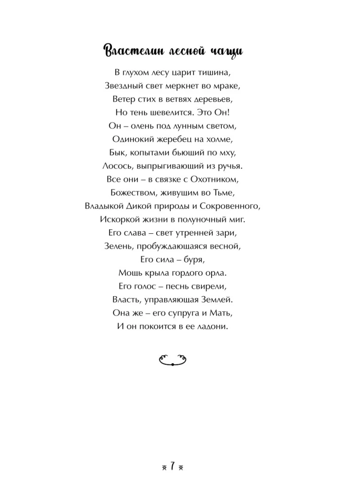 The Hermit Witch. A Self-Study Course in Witchcraft