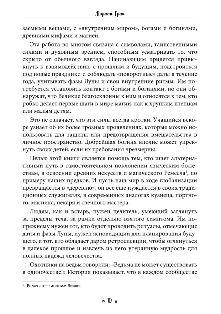 The Hermit Witch. A Self-Study Course in Witchcraft