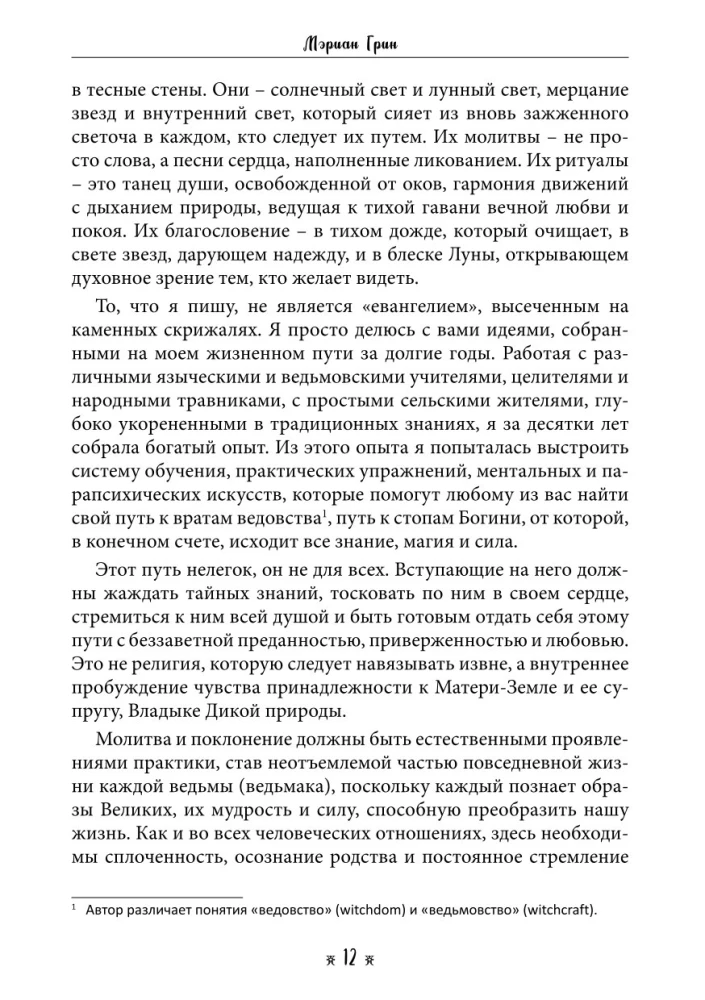 The Hermit Witch. A Self-Study Course in Witchcraft