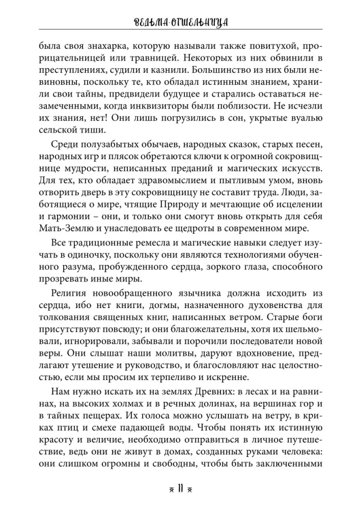 The Hermit Witch. A Self-Study Course in Witchcraft