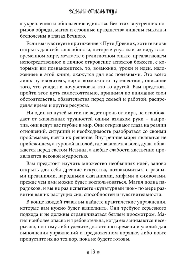 The Hermit Witch. A Self-Study Course in Witchcraft