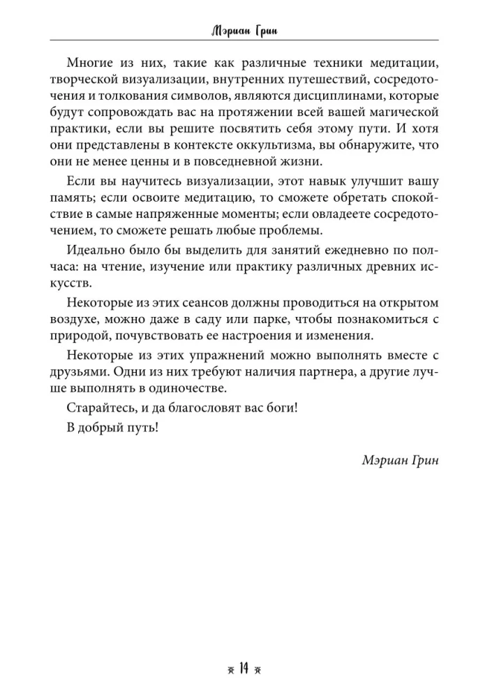 The Hermit Witch. A Self-Study Course in Witchcraft