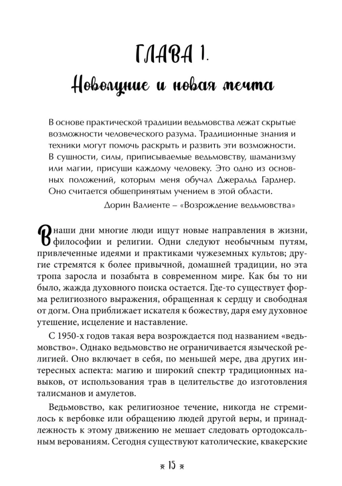 The Hermit Witch. A Self-Study Course in Witchcraft