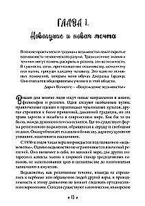 The Hermit Witch. A Self-Study Course in Witchcraft