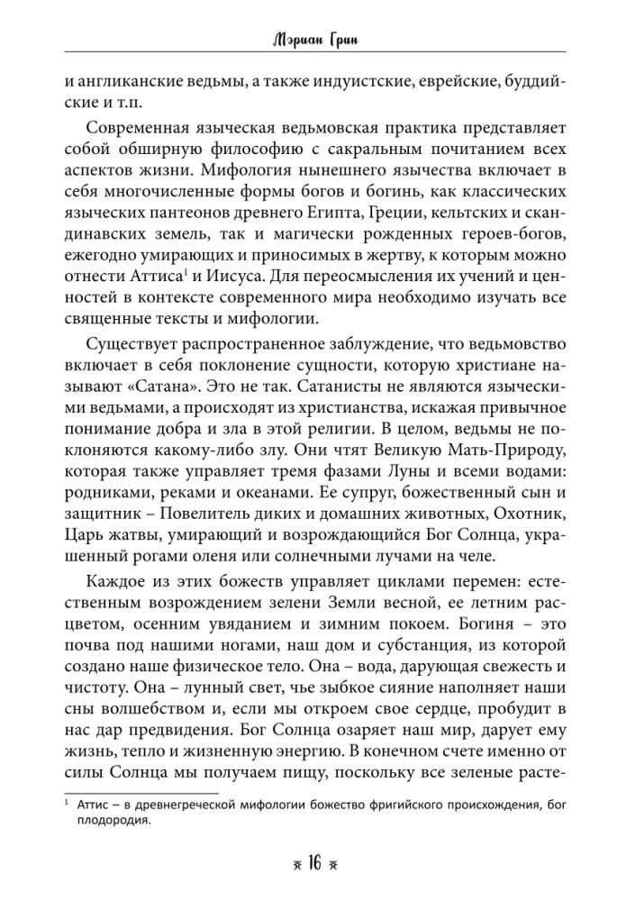 The Hermit Witch. A Self-Study Course in Witchcraft