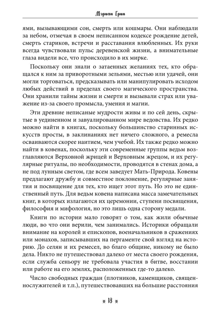 The Hermit Witch. A Self-Study Course in Witchcraft