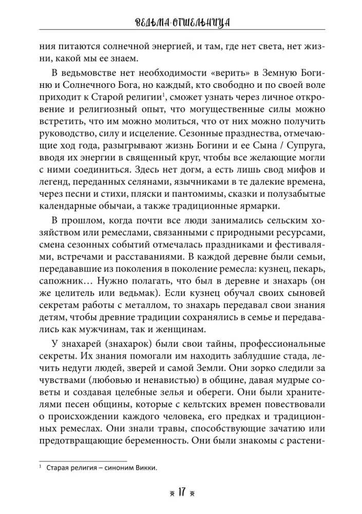 The Hermit Witch. A Self-Study Course in Witchcraft