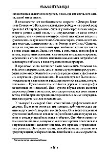 The Hermit Witch. A Self-Study Course in Witchcraft