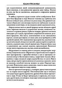 The Hermit Witch. A Self-Study Course in Witchcraft