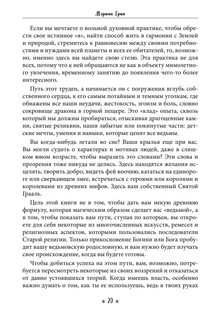 The Hermit Witch. A Self-Study Course in Witchcraft