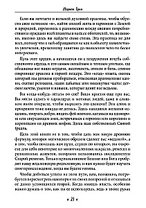 The Hermit Witch. A Self-Study Course in Witchcraft