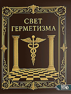 The Light of Hermeticism