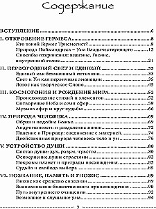 The Light of Hermeticism