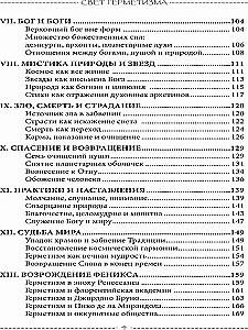 The Light of Hermeticism