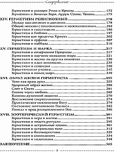 The Light of Hermeticism