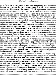 The Light of Hermeticism