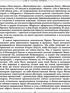 The Light of Hermeticism