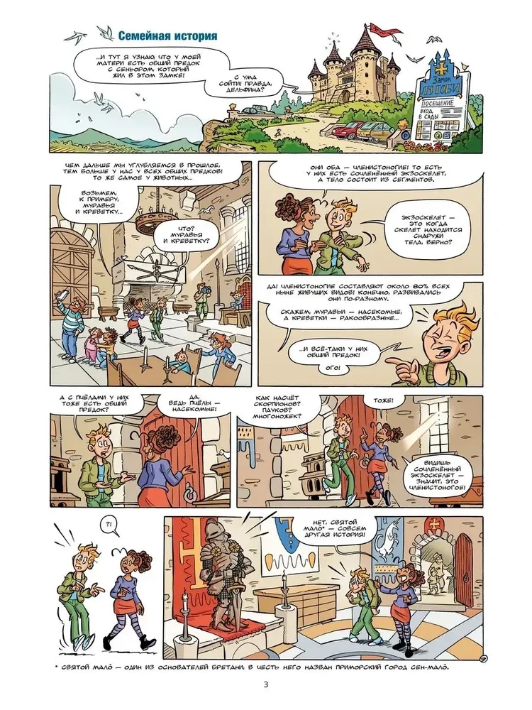 Marine Animals in Comics. Volume 7