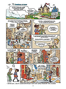 Marine Animals in Comics. Volume 7