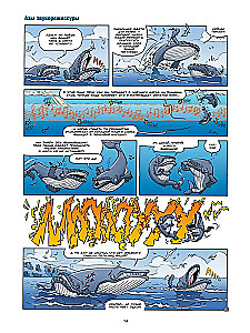 Marine Animals in Comics. Volume 7