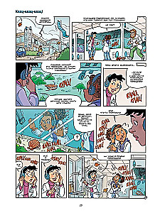 Marine Animals in Comics. Volume 7