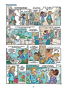 Marine Animals in Comics. Volume 7