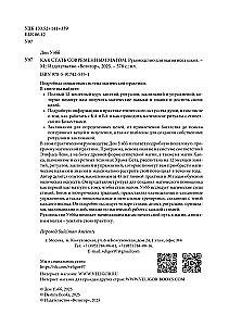 How to Become a Modern Magician. A Guide for Magicians of All Schools