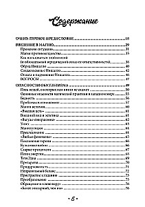 How to Become a Modern Magician. A Guide for Magicians of All Schools