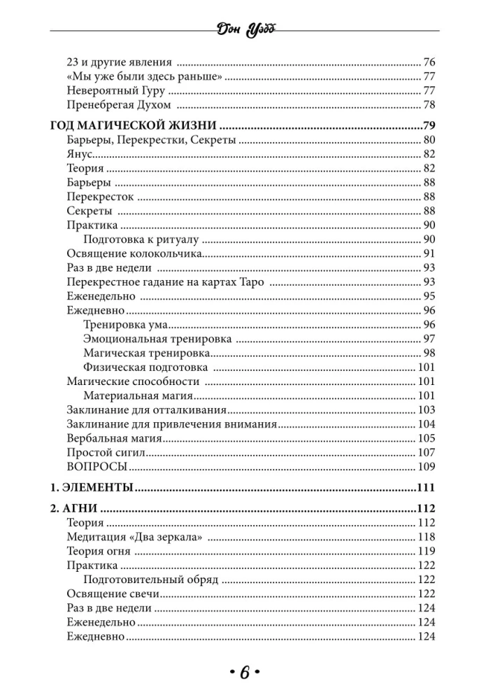 How to Become a Modern Magician. A Guide for Magicians of All Schools