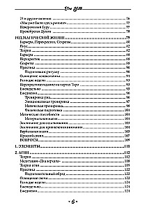 How to Become a Modern Magician. A Guide for Magicians of All Schools