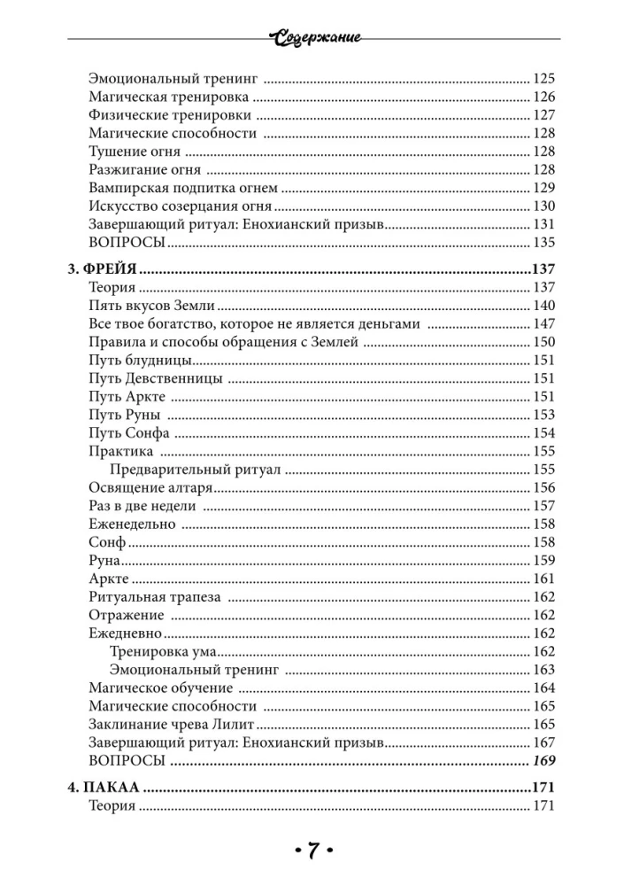 How to Become a Modern Magician. A Guide for Magicians of All Schools