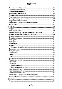 How to Become a Modern Magician. A Guide for Magicians of All Schools